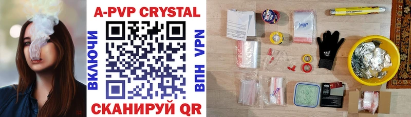 APVP кристаллы  купить наркотик  Трёхгорный 