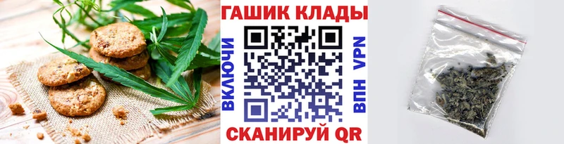 Еда ТГК марихуана Трёхгорный
