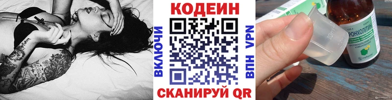 где можно купить   Трёхгорный  Кодеиновый сироп Lean напиток Lean (лин) 