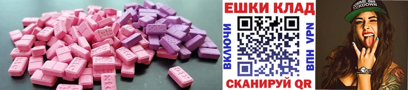 mega зеркало  купить наркотик  Трёхгорный  Ecstasy XTC 