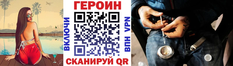 ГЕРОИН гречка Трёхгорный