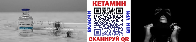 Кетамин ketamine площадка состав Трёхгорный