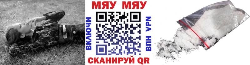 Меф 4 MMC  Трёхгорный 