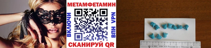 Метамфетамин пудра  Трёхгорный 